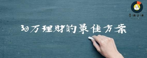 理财规划师学什么(理财规划师学什么专业比较好)