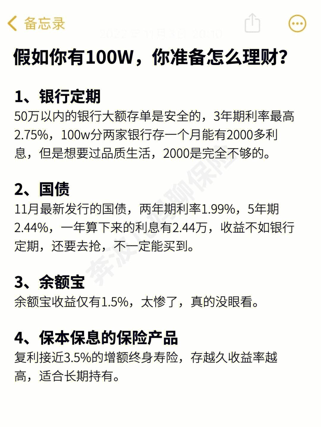 银行理财优势(银行理财优劣势)