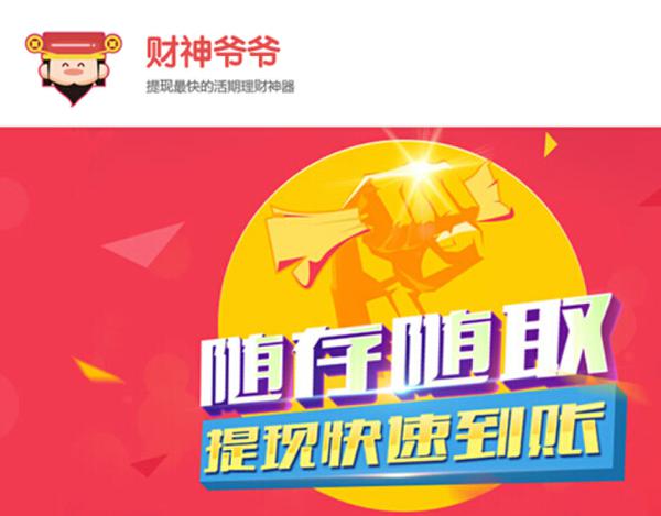 投资悟空理财(悟空理财你们都投多少钱)
