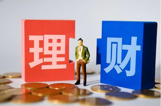 理财的产生(理财产生的税费是什么)