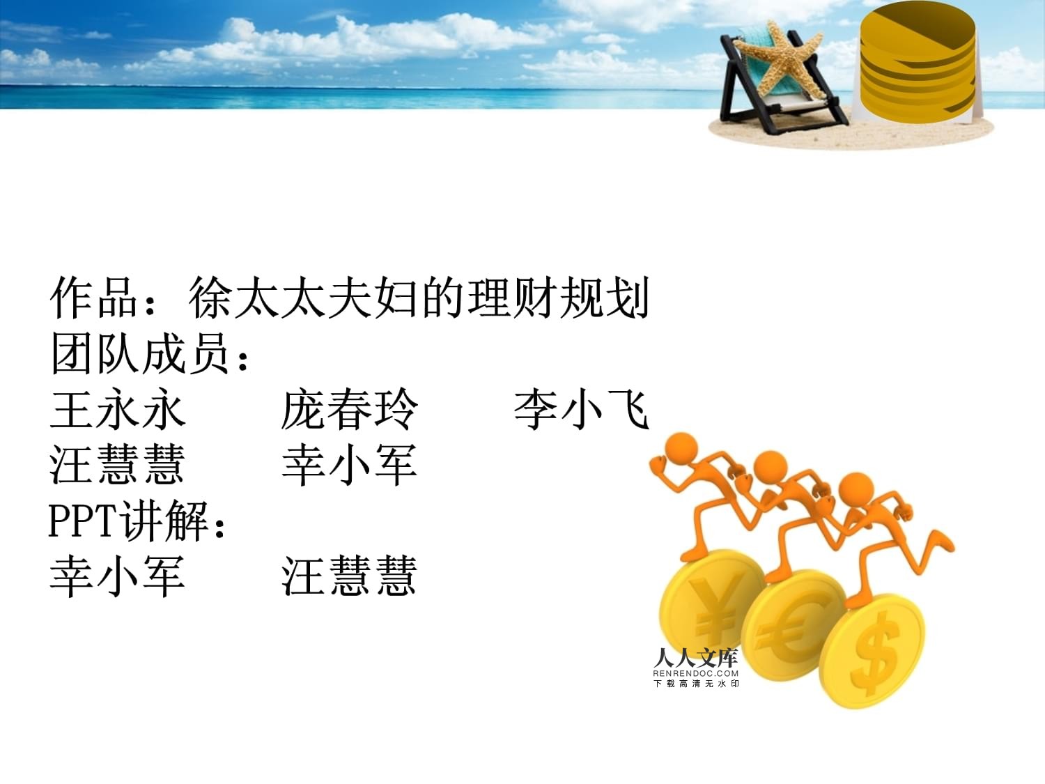 理财规划公司(理财规划公司一个月能赚多少)
