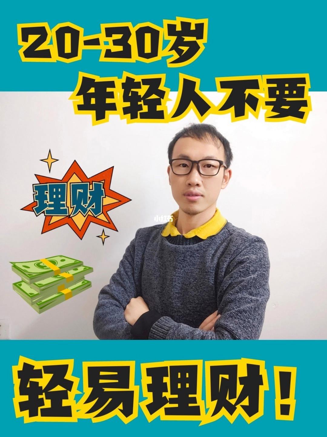 理财做什么好(做理财的是什么行业)