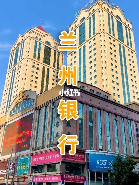 兰州银行理财(2023工行最好理财产品)