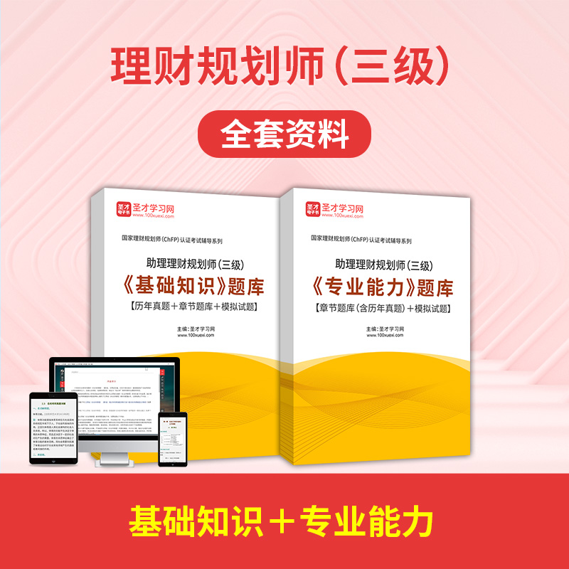 理财规划师题目(理财规划师证考试题型)