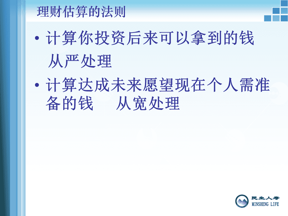 个人理财基础(个人理财基础知识试题及答案)