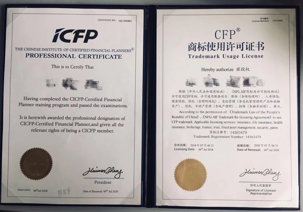 金融理财师证(金融理财师证有用吗)