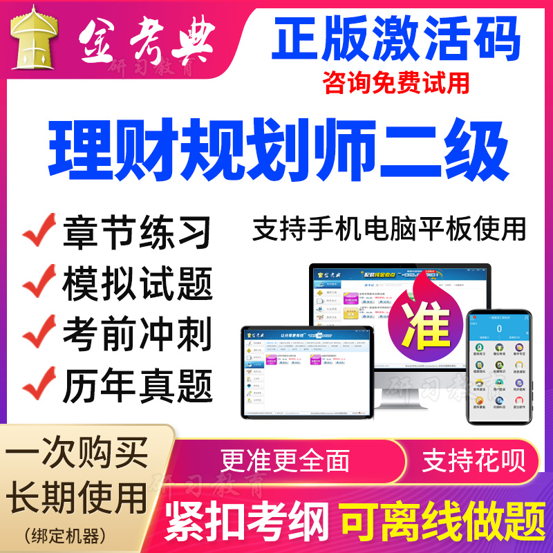 理财规划师题目(理财规划师证考试题型)