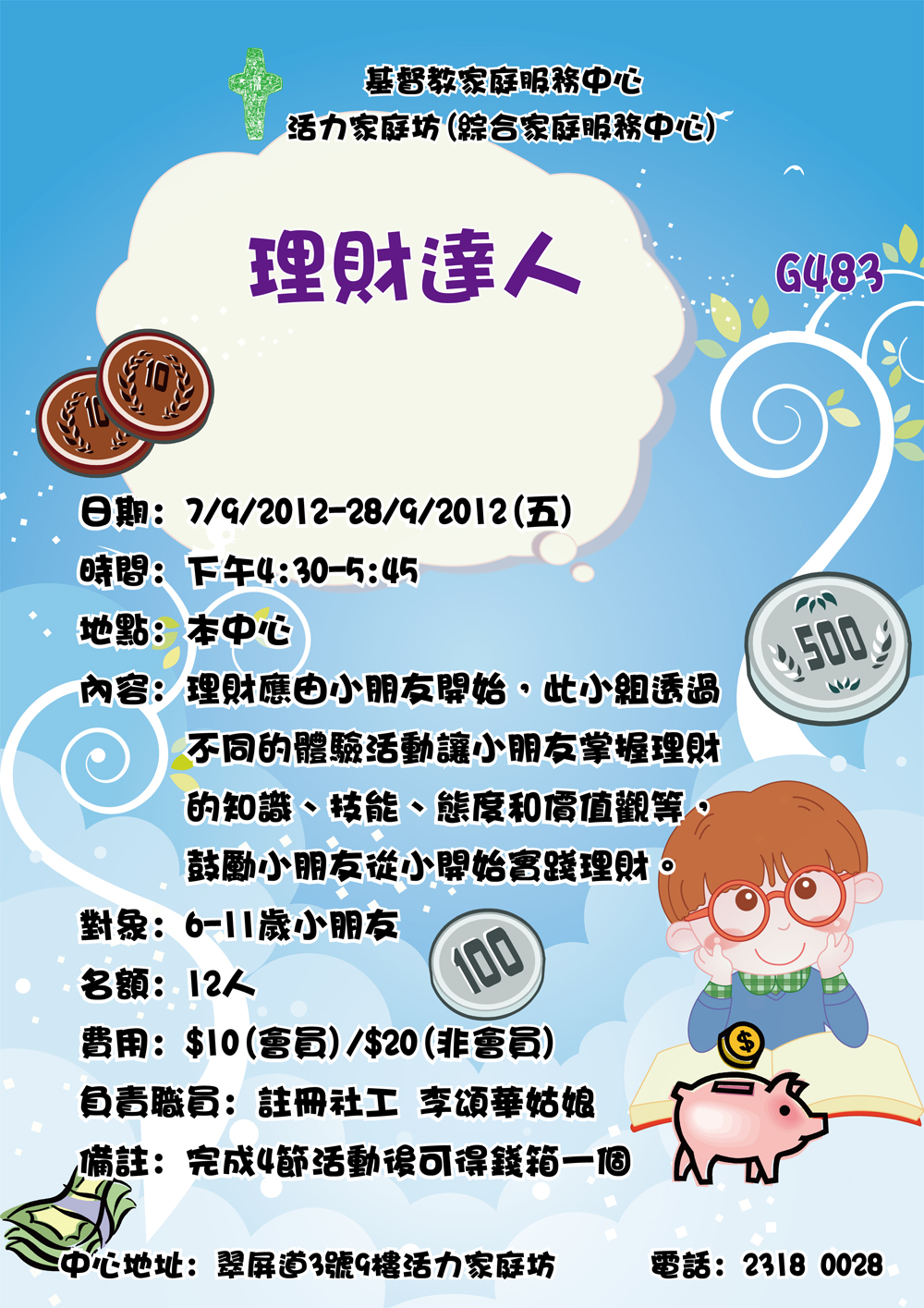 理财周五(理财周五赎回周一到账周末有收益么)