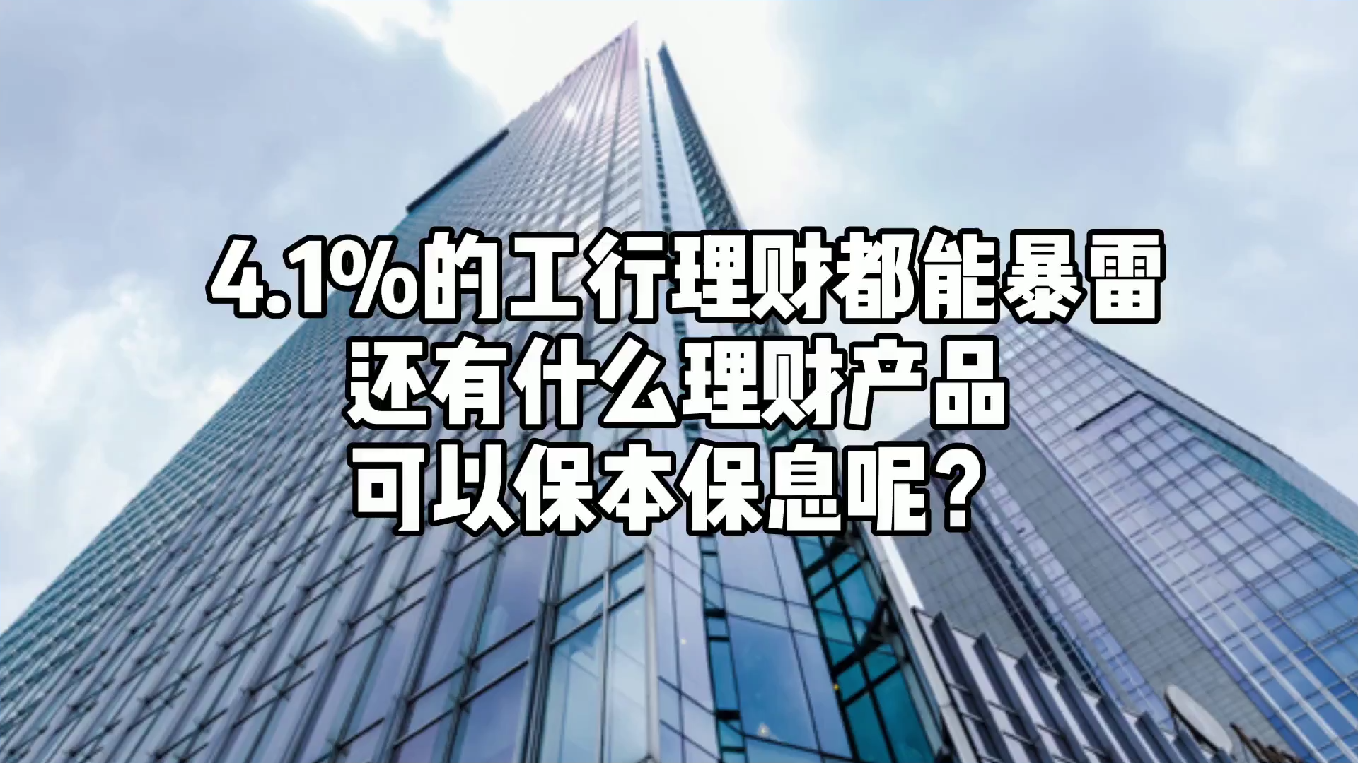 哪个银行理财安全吗(哪个银行理财安全收益高)