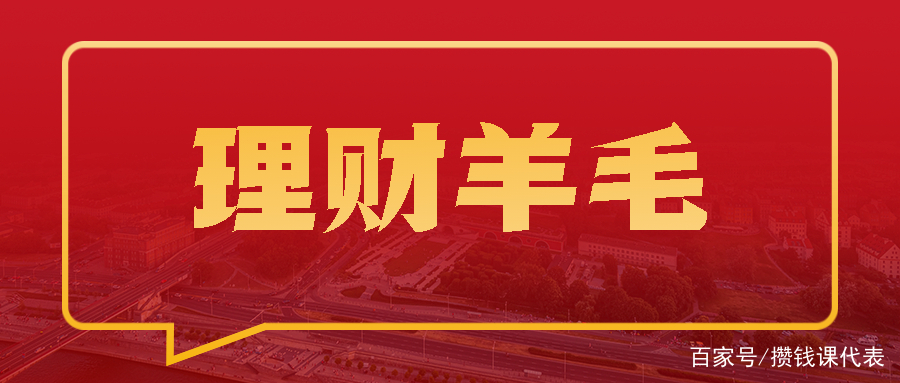 百信银行理财(百信银行理财可靠吗)