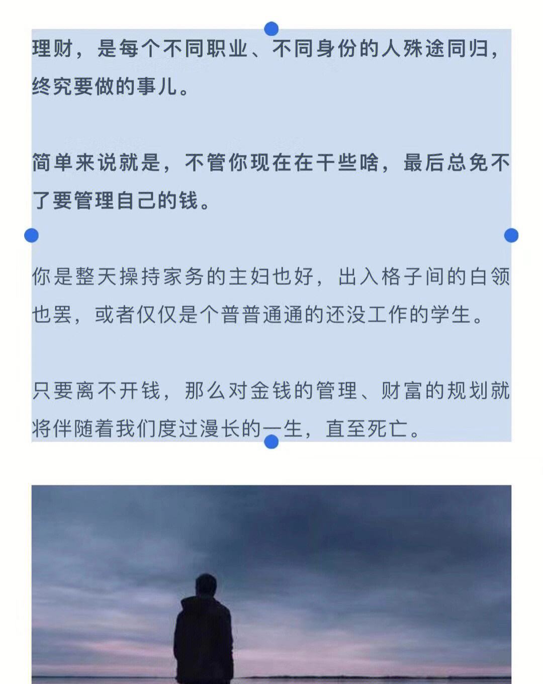 理财的感悟(理财感悟总结50字)