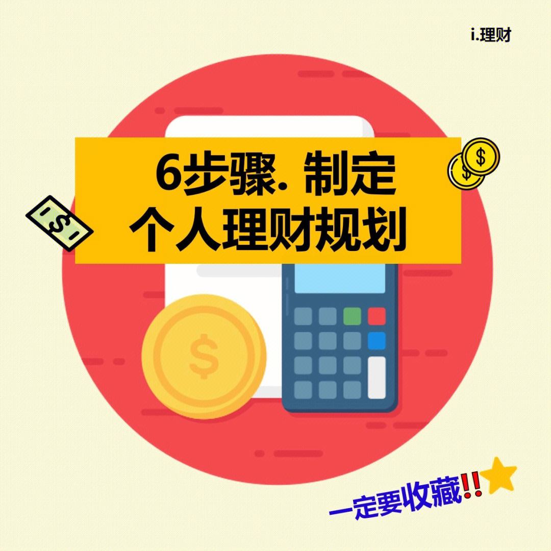 个人理财心得(个人理财心得体会600字)