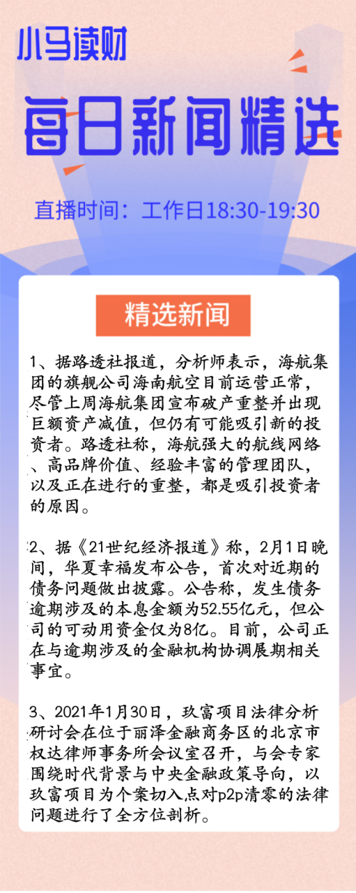 理财海航(海航理财产品兑付比例)