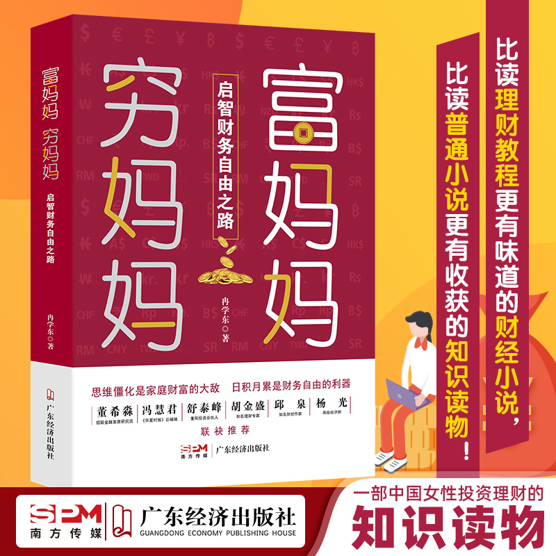 理财小说(理财小说王愿坚)