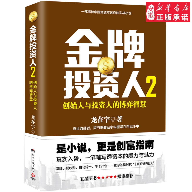 理财小说(理财小说王愿坚)