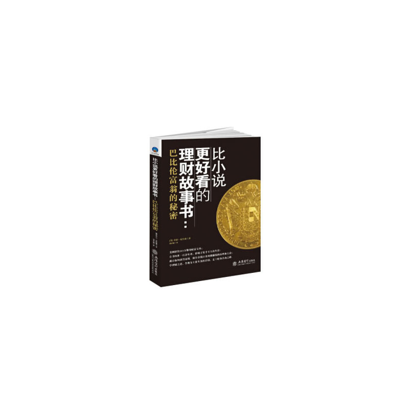 理财小说(理财小说系统)
