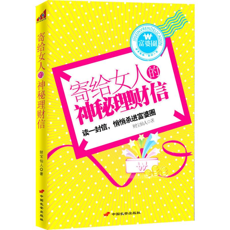 理财小说(理财小说系统)