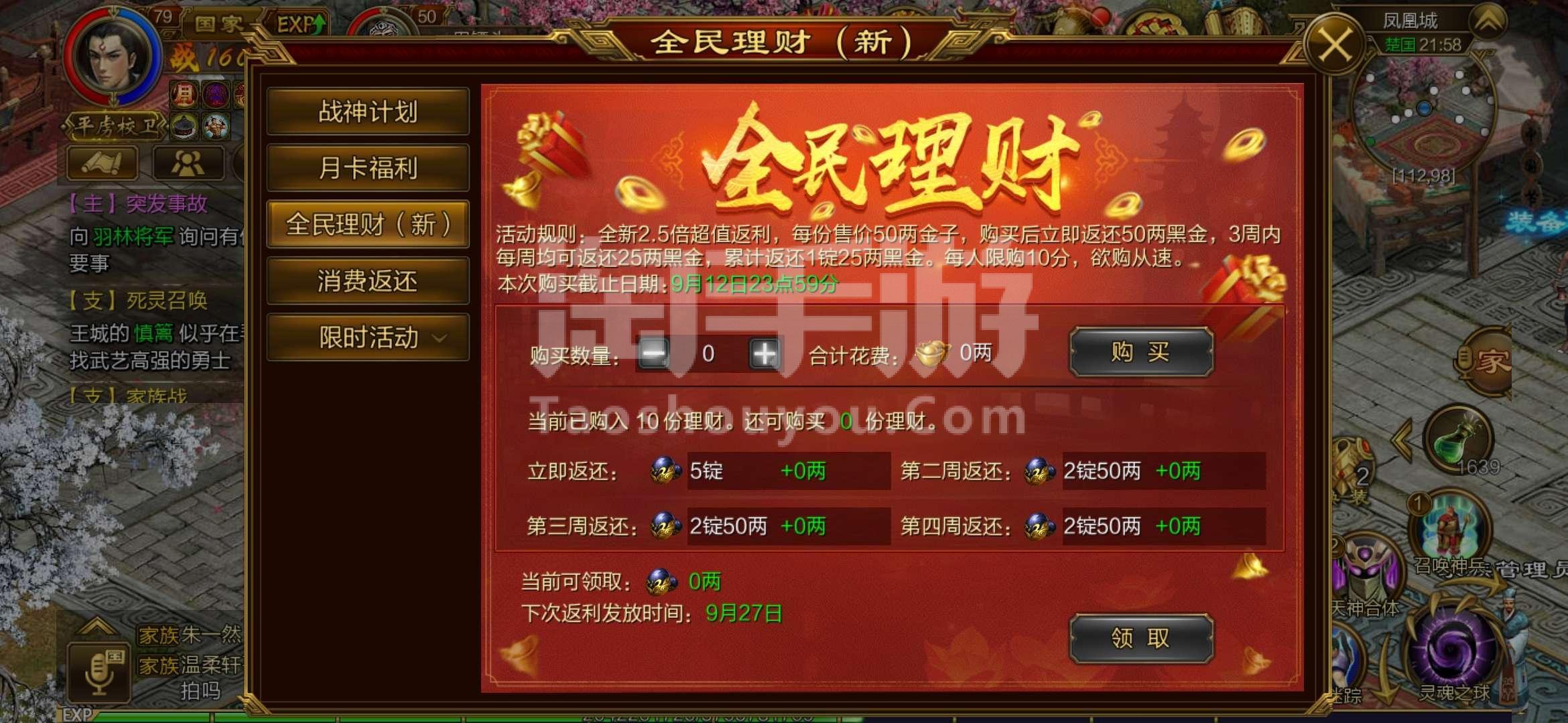 手游理财卡(理财卡cfm)