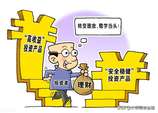 哪个理财安全收益高(哪款理财产品安全收益高)