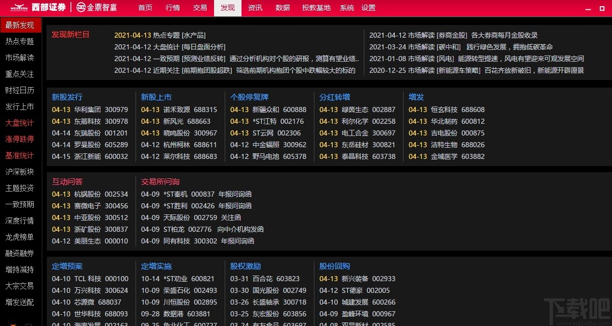 安e理财终端(aex安银理财宝可靠吗)