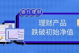 银行理财优势(银行理财的优势和劣势分别是)
