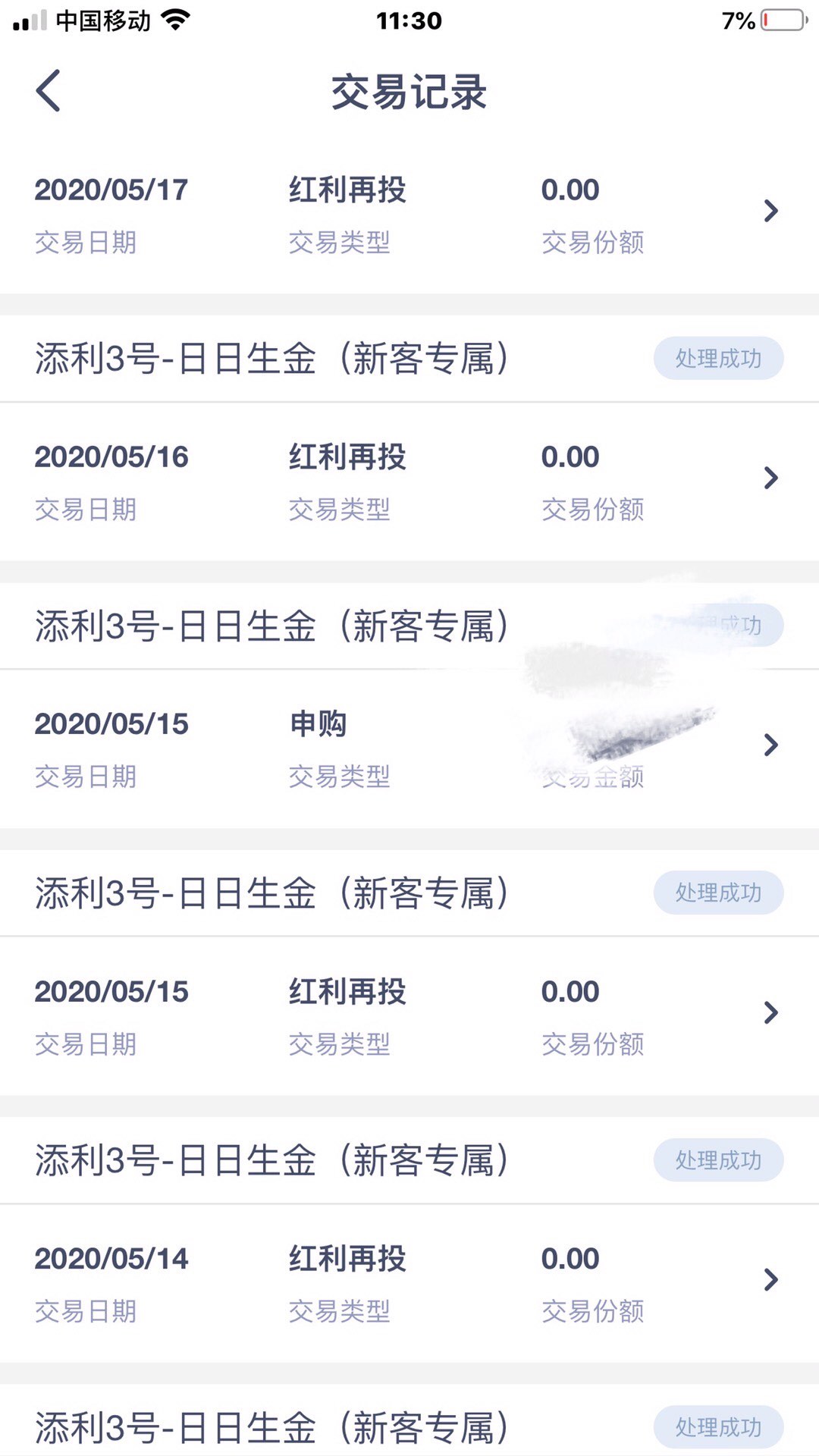 招行的理财产品怎么样(招行的理财产品怎么样知乎)