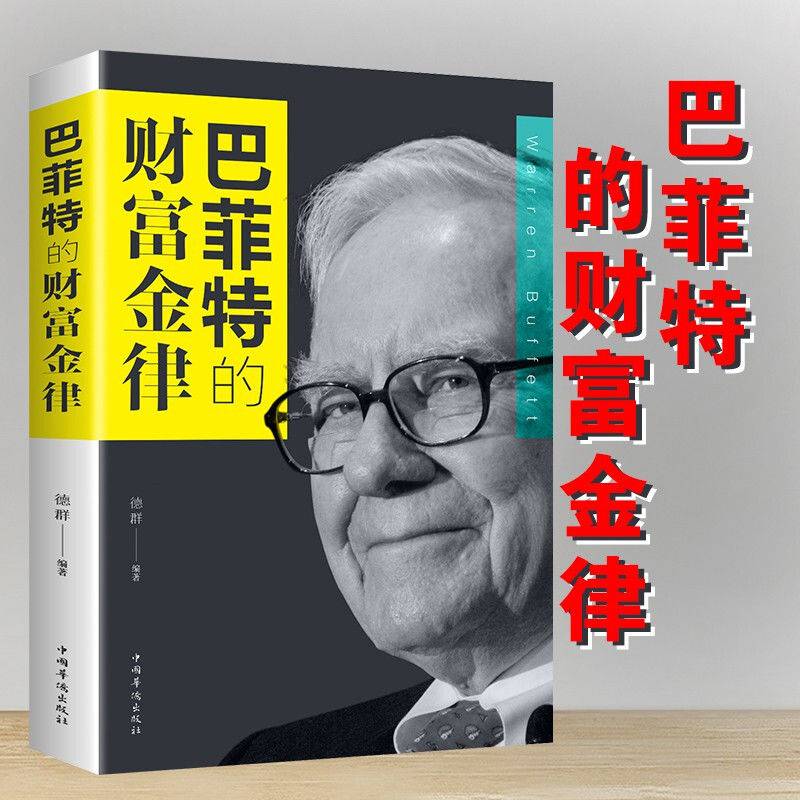 理财的书推荐(理财推荐的书籍)