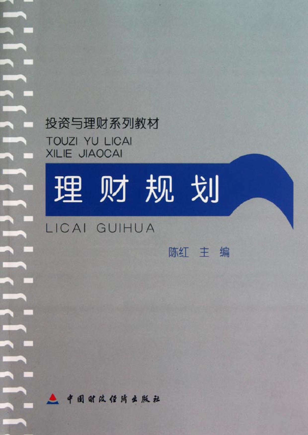教育理财规划(教育理财规划应遵循的步骤和方法)