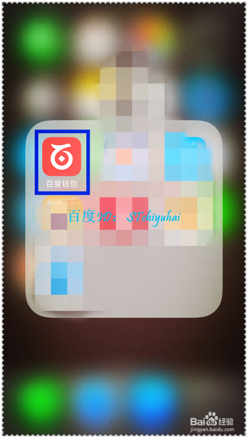百度钱包理财安全吗(百度钱包的理财可靠么)