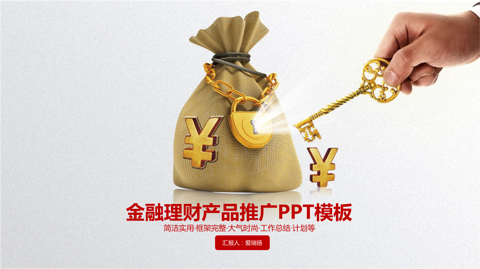 理财推广方案(理财推广方式有哪些)