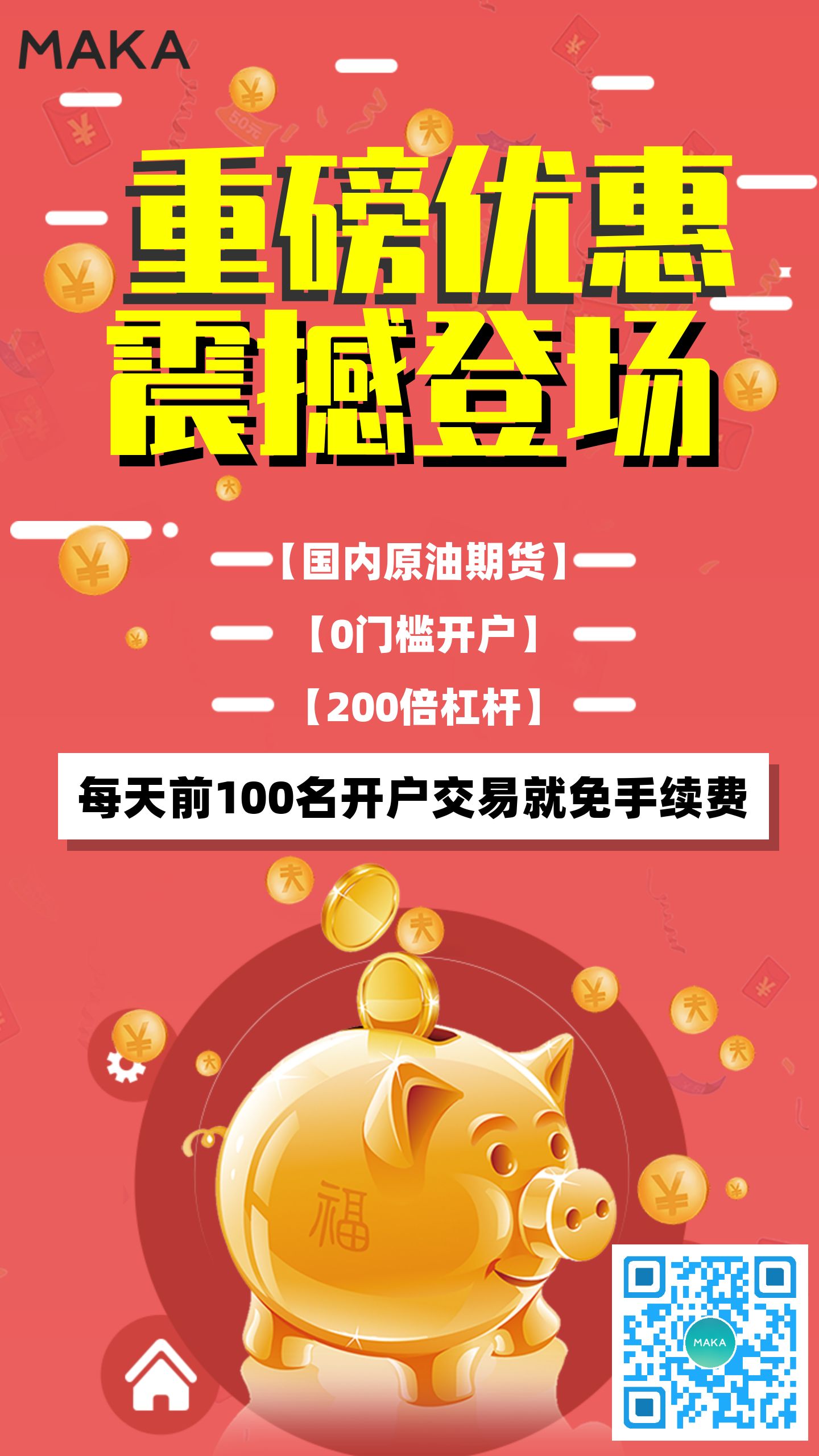 理财推广方案(理财推广方式有哪些)