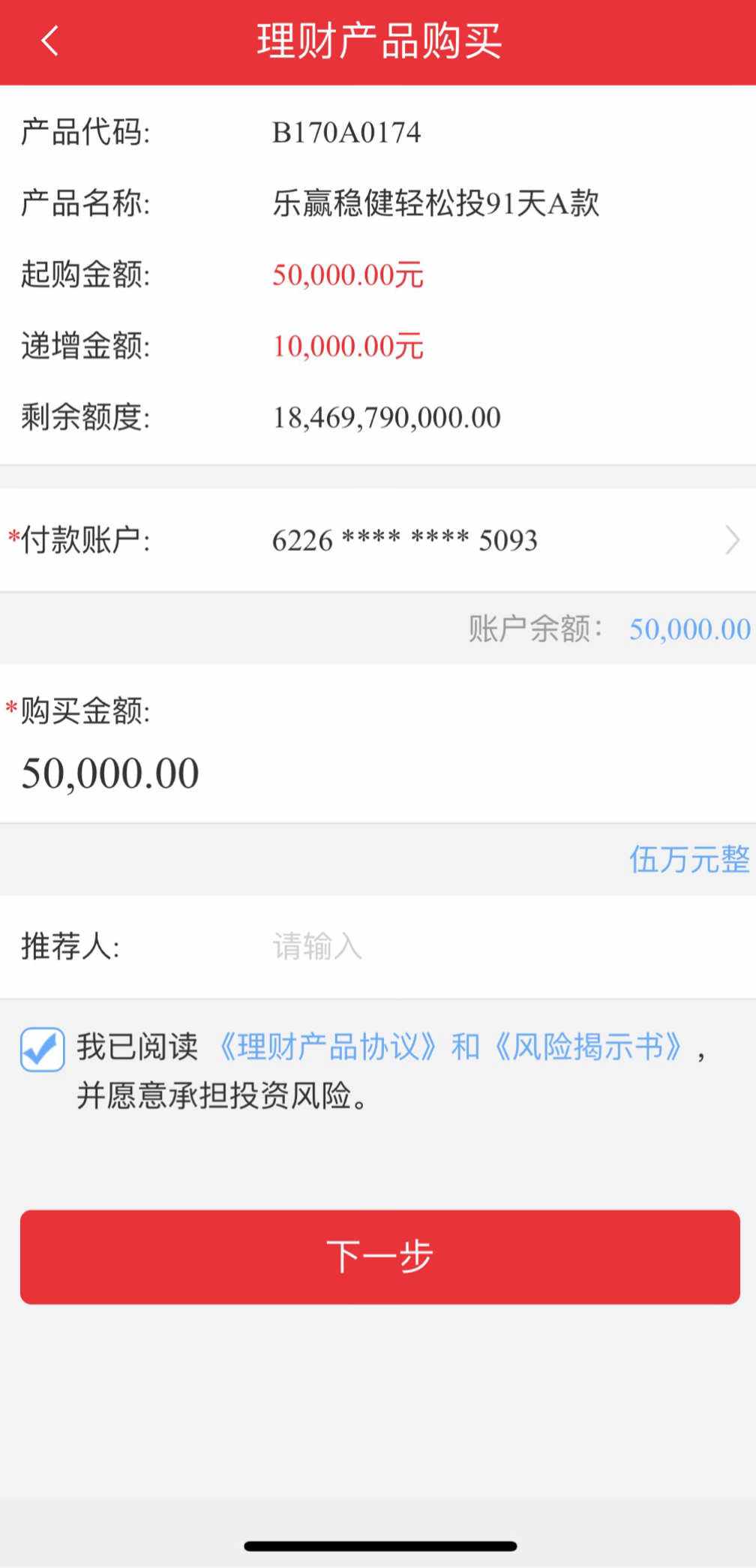 中信理财2号净值(中信理财2号净值多少)