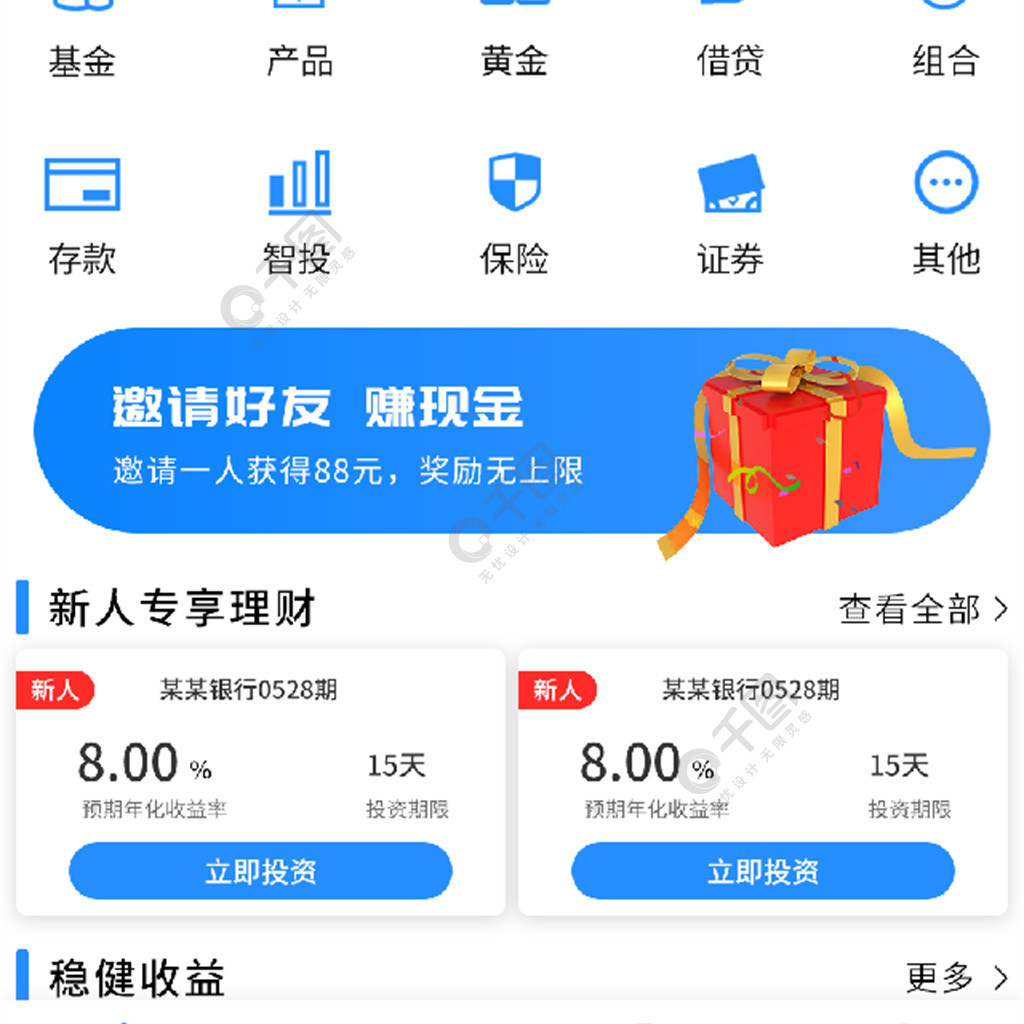 理财ppp(理财PPT幼儿园)