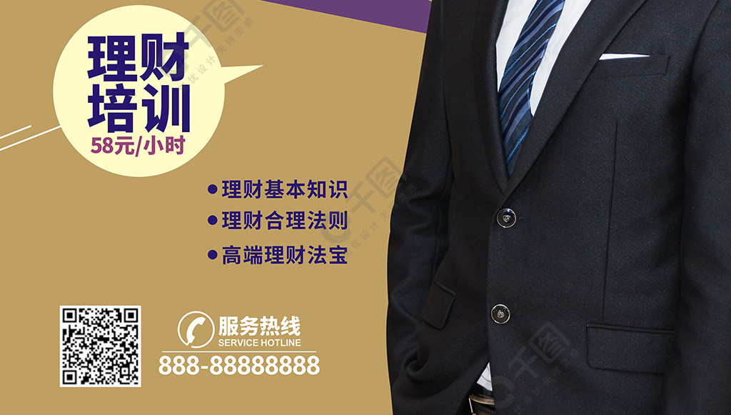 担保理财公司(担保理财公司非法吸收公共存款)