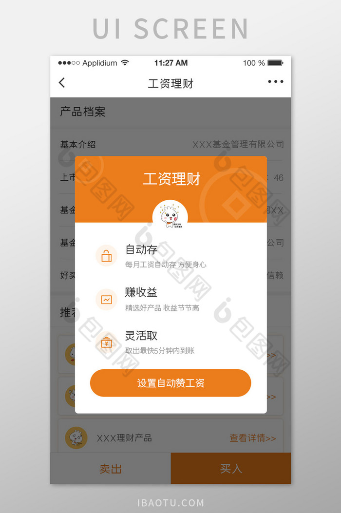 理财ppp(理财PPT幼儿园)