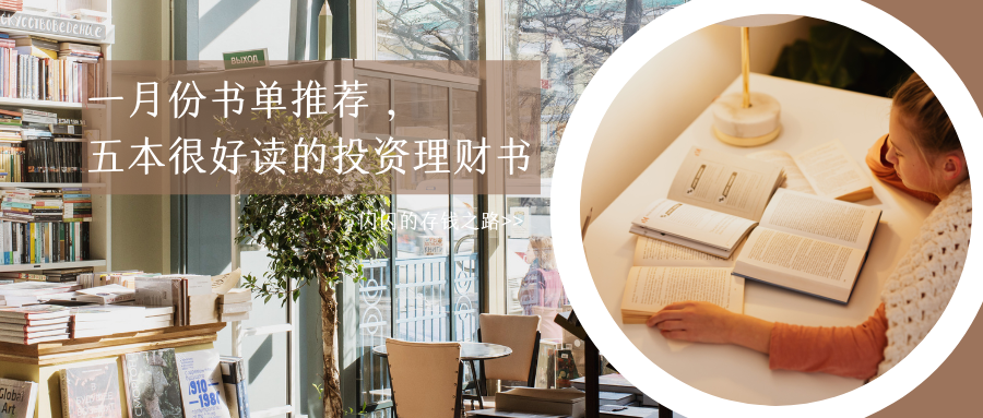 理财书推荐(理财书有什么好推荐的)
