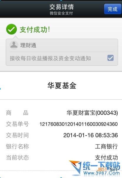 华夏理财通(华夏理财子公司官网)