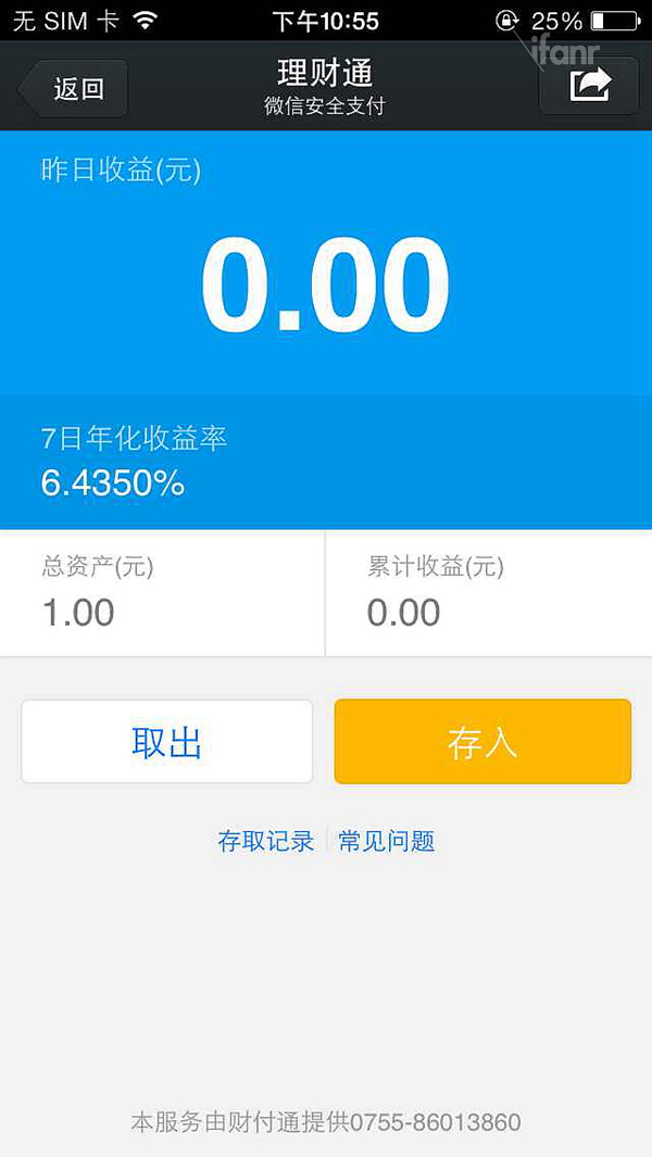 华夏理财通(华夏理财子公司官网)