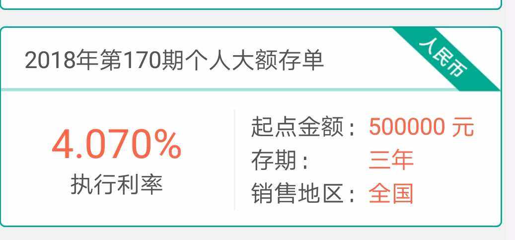 农行理财利率(农行理财利率多少2023网银)