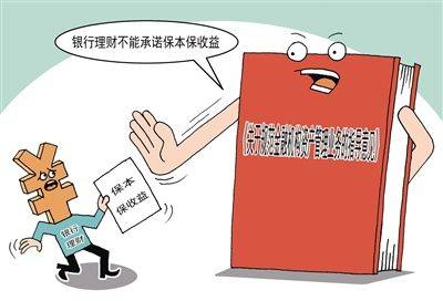 理财存款有风险吗(存理财有什么风险吗)