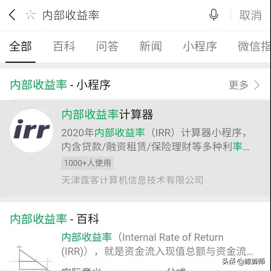 理财收益率计算器(银行从业计算器app)