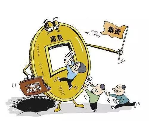 理财是集资吗(理财是集资吗为什么)