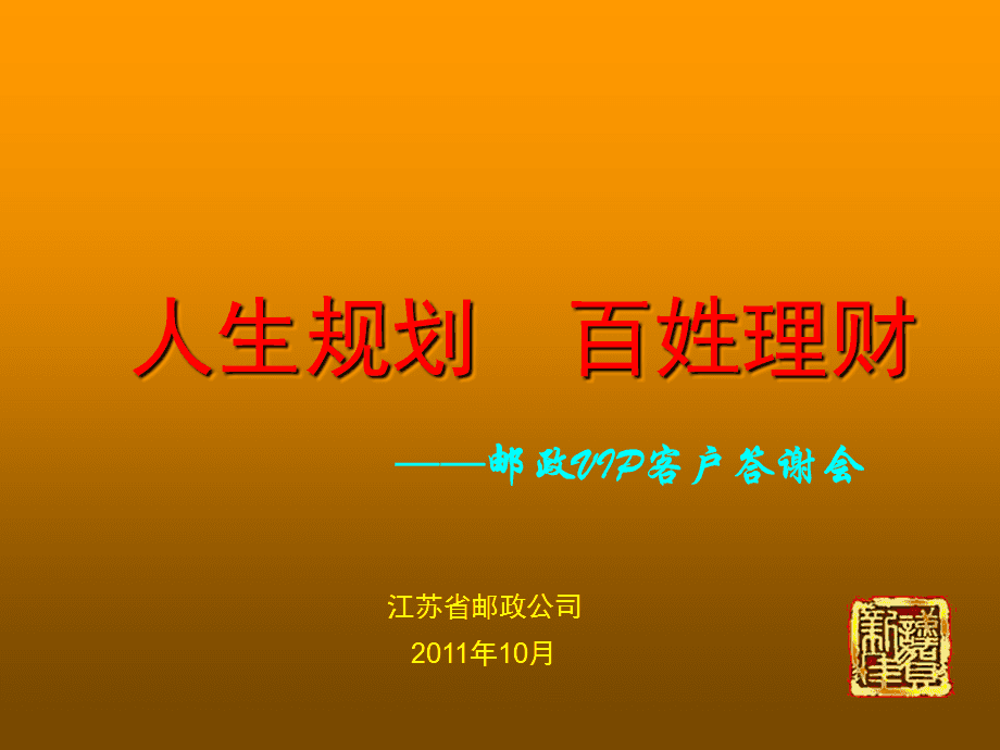 理财职业规划(理财职业规划的图片)