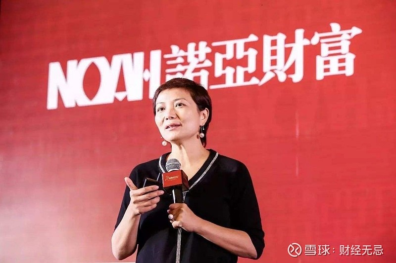 诺亚财富理财(诺亚财富理财经理)