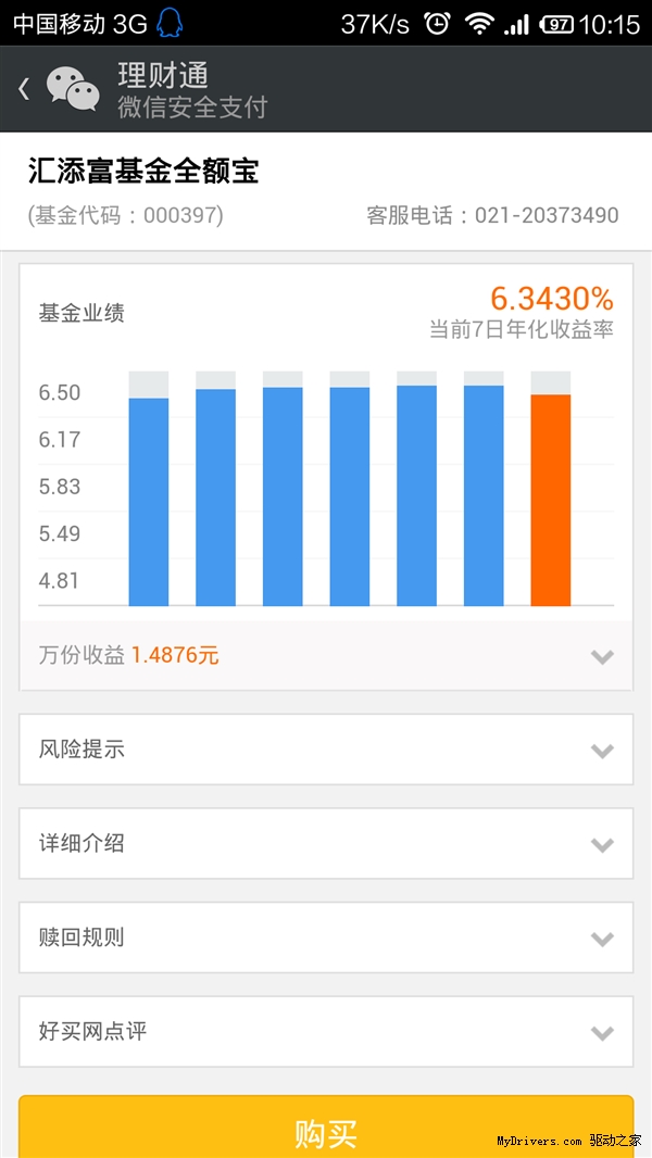 理财通平台(理财通平台安全吗)