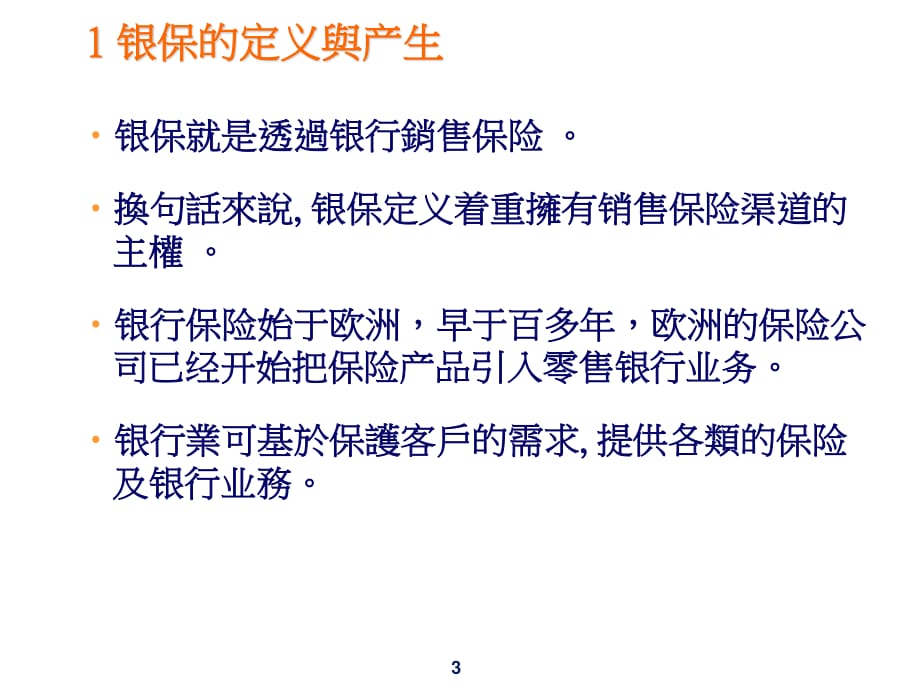 银保理财产品(银保理财产品近1年内回报为负的占比高达)