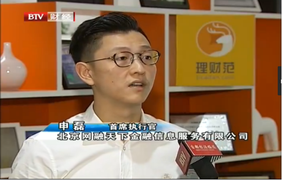 p2p理财范(p2p理财10大案件)