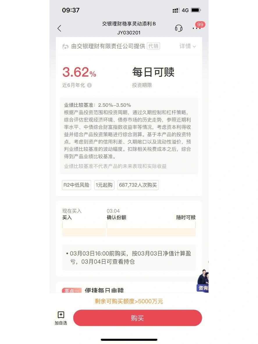 招行的理财产品怎么样(招行理财产品哪个好2020)