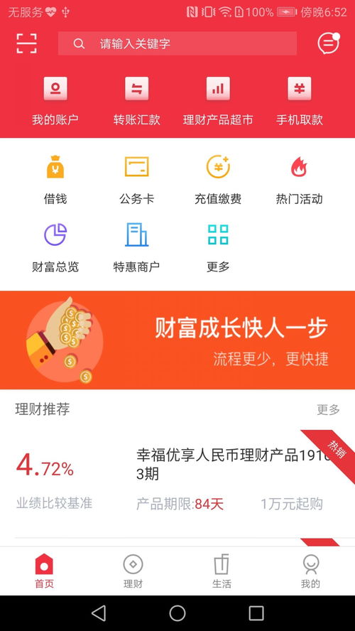 理财交流群(理财交流群名)