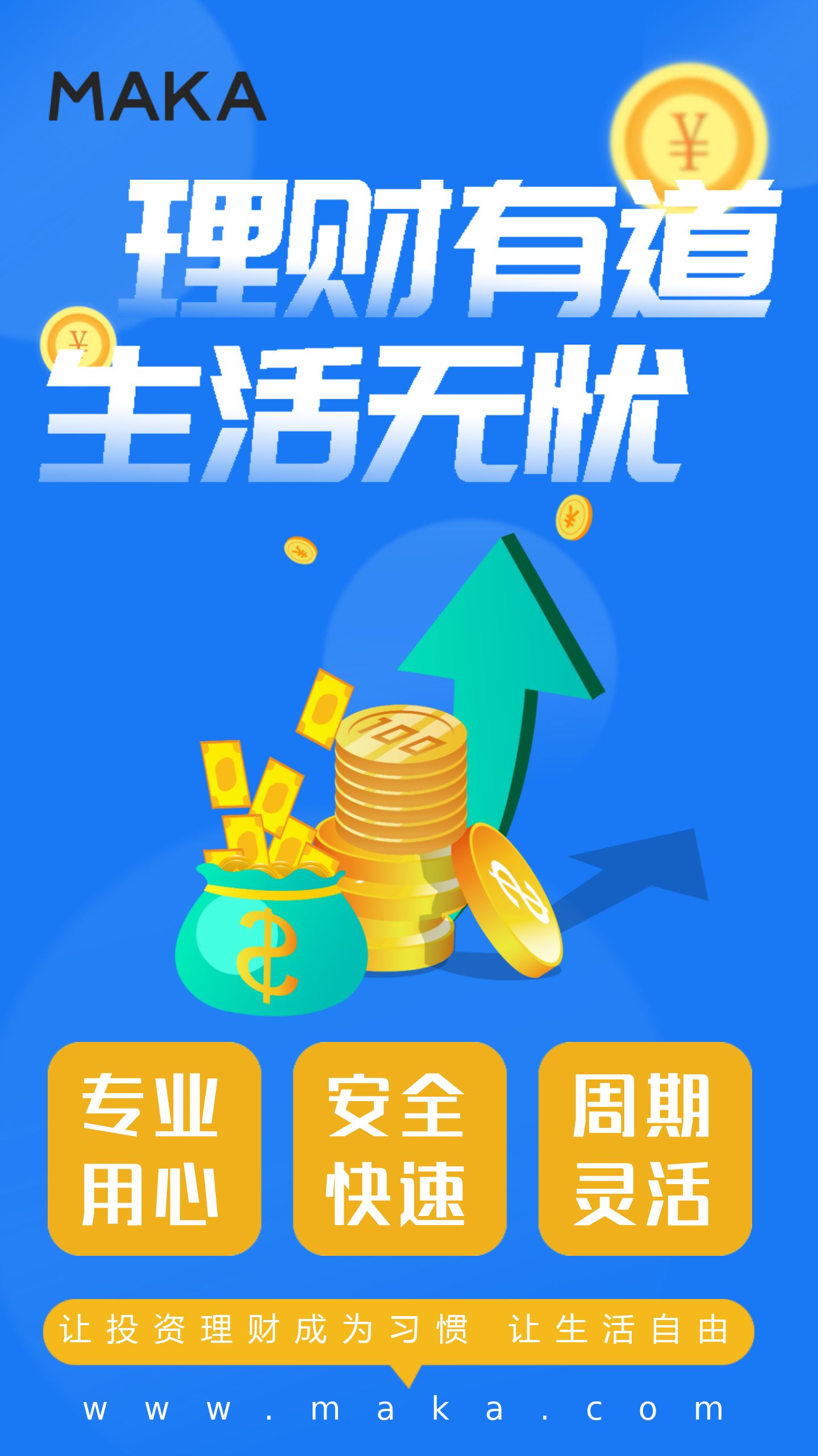 储蓄理财险(储蓄理财保险)
